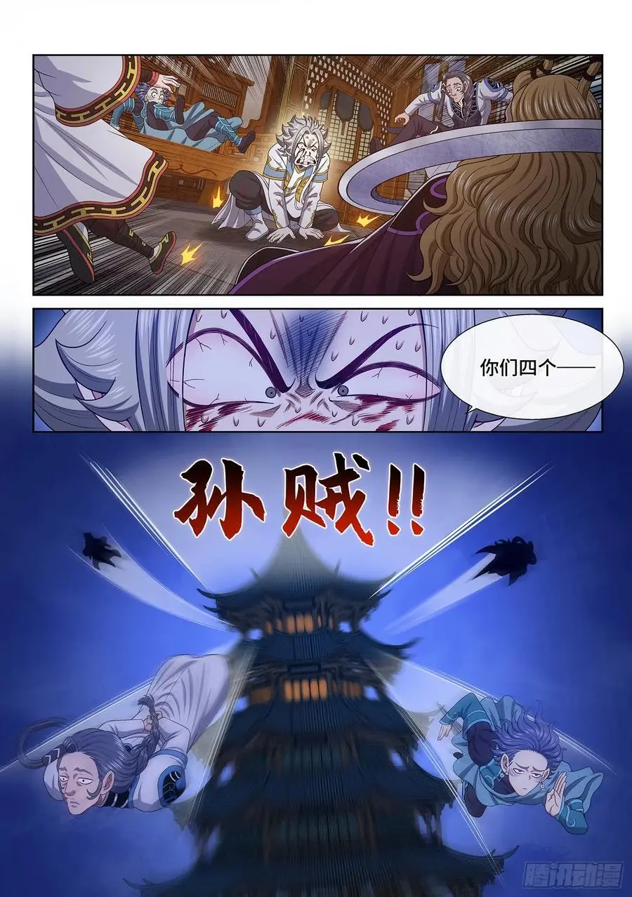 第六五七话·友谊赛15