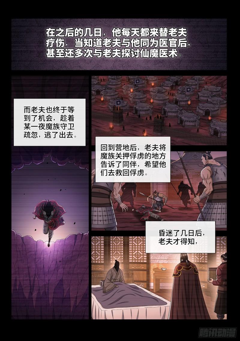 第三二八话·战争的意义13