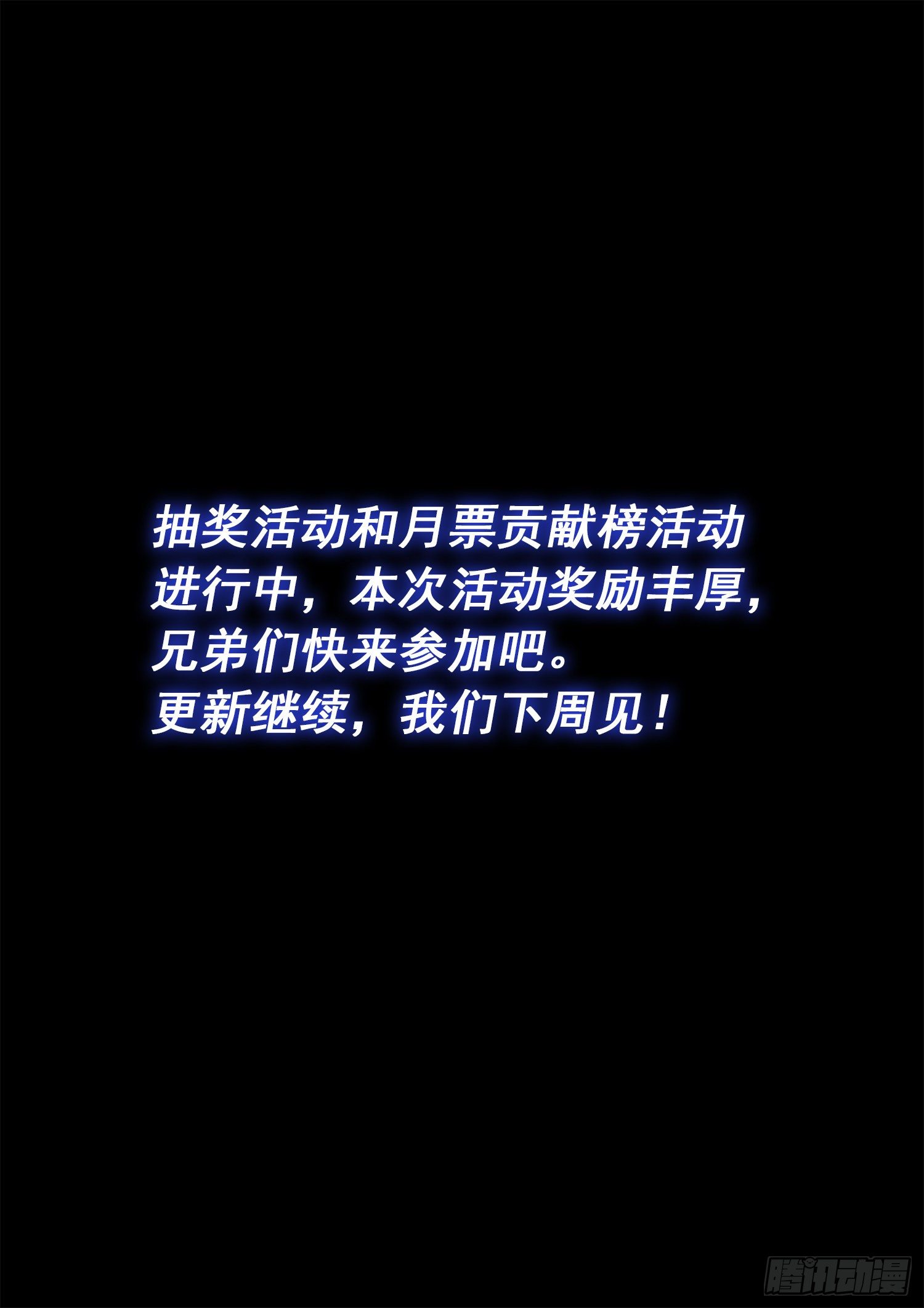 第四五四话·已经没有了16