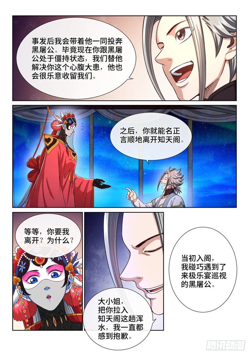 第三六一话·变化与理想2