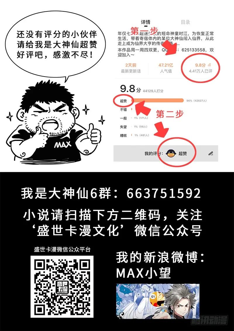 第一九四话·狐假虎威14