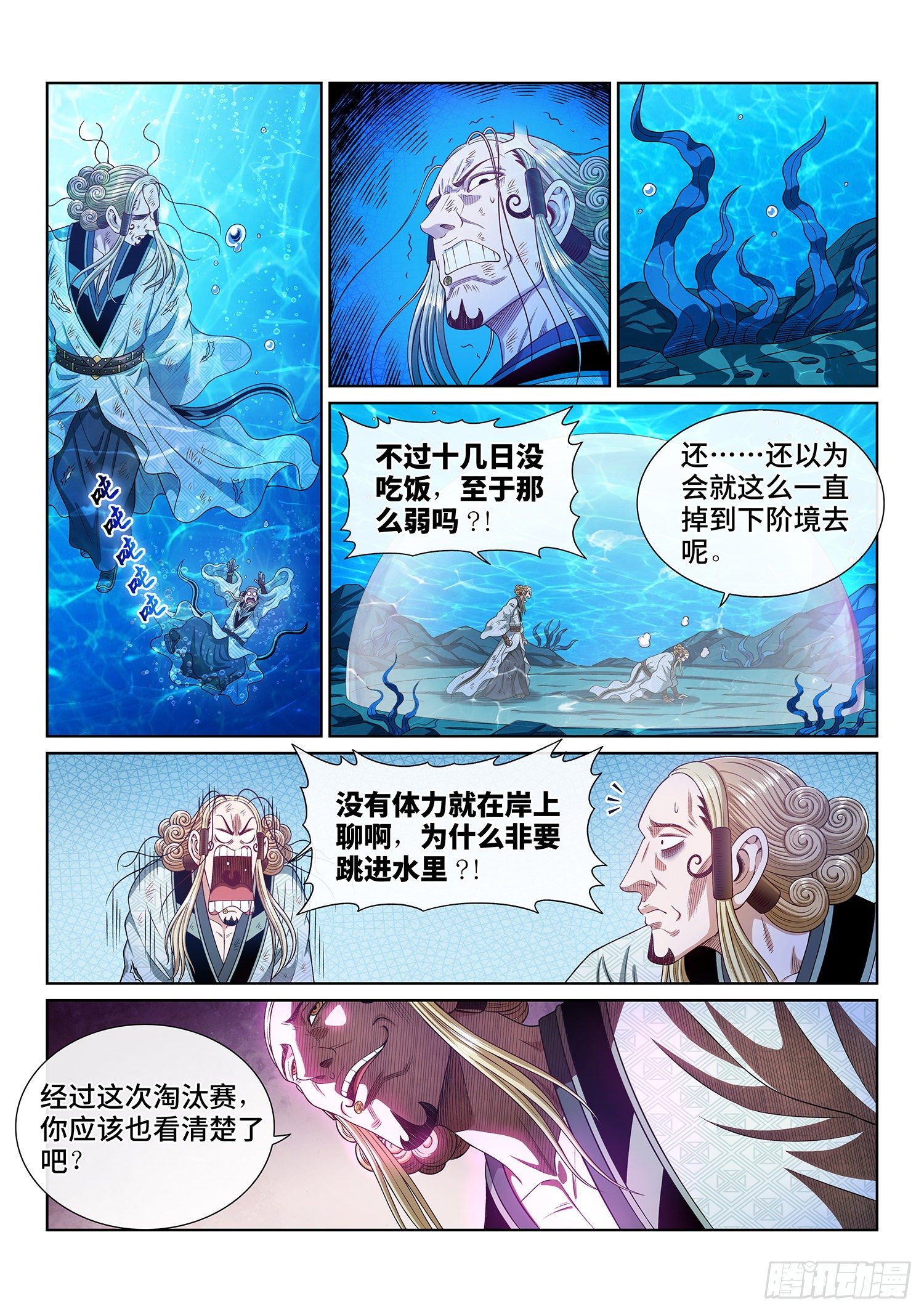第四八二话·炼制假身的理由9