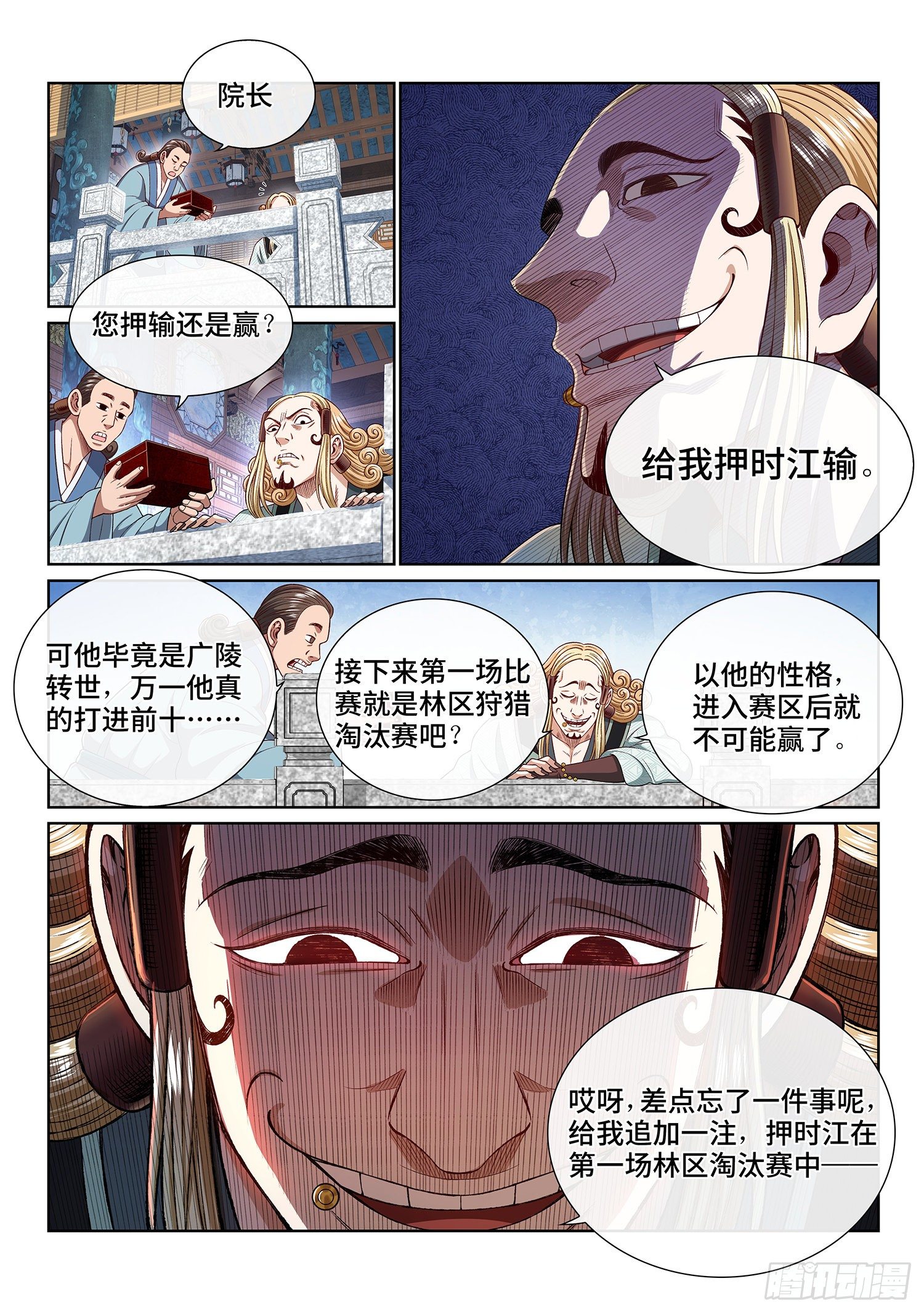 第四四八话·借 我12