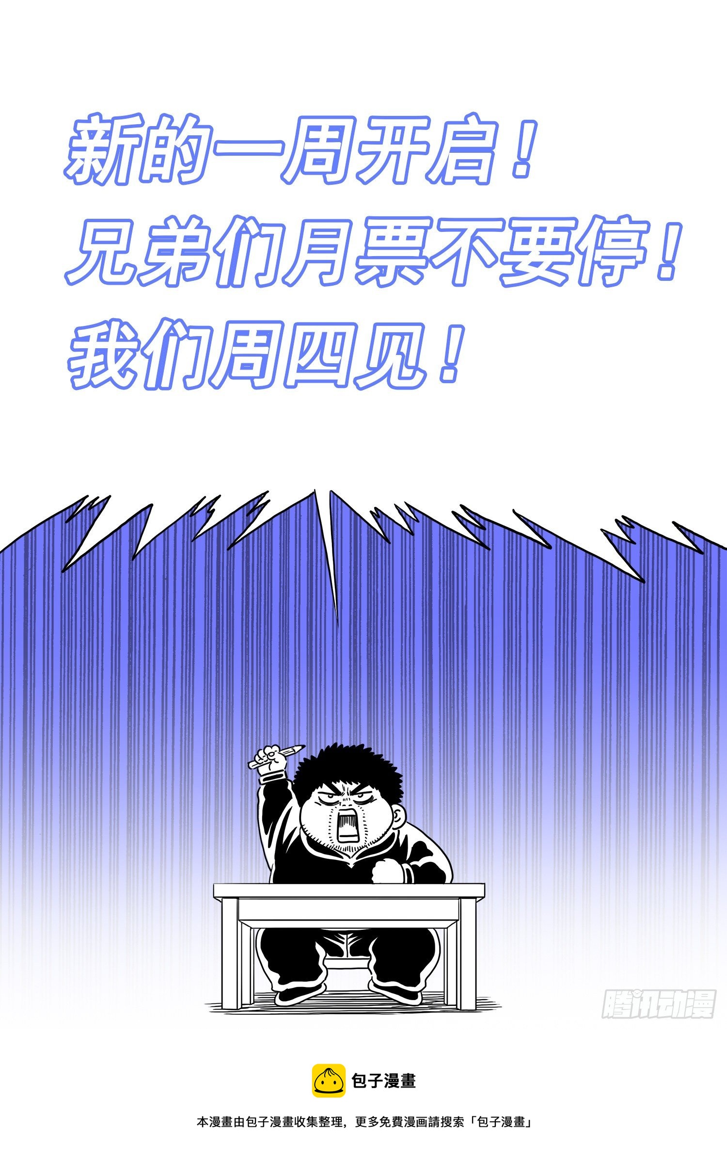 第四八一话·如痴如醉16