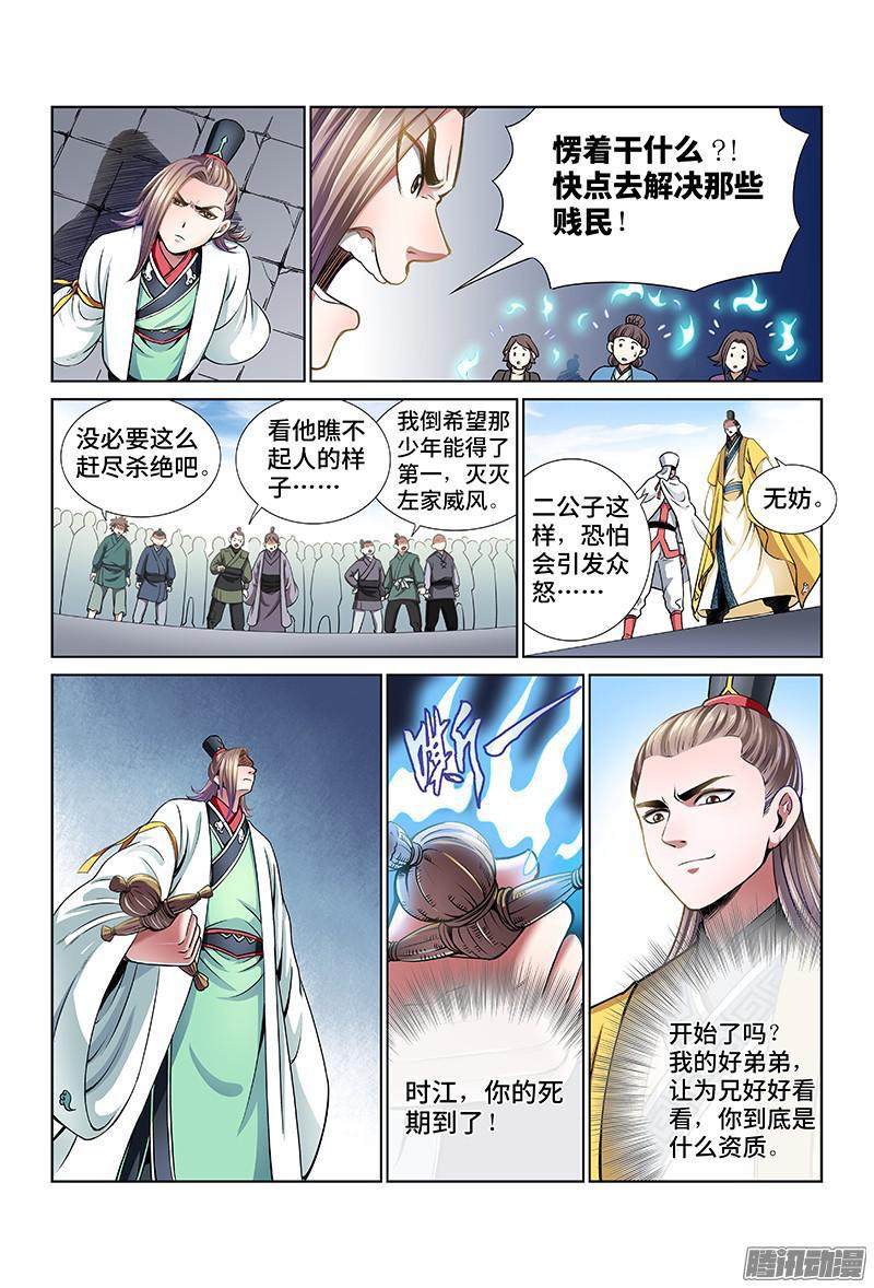 第三十一话·地印8
