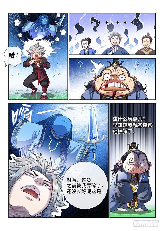第一一四话·我拒绝7