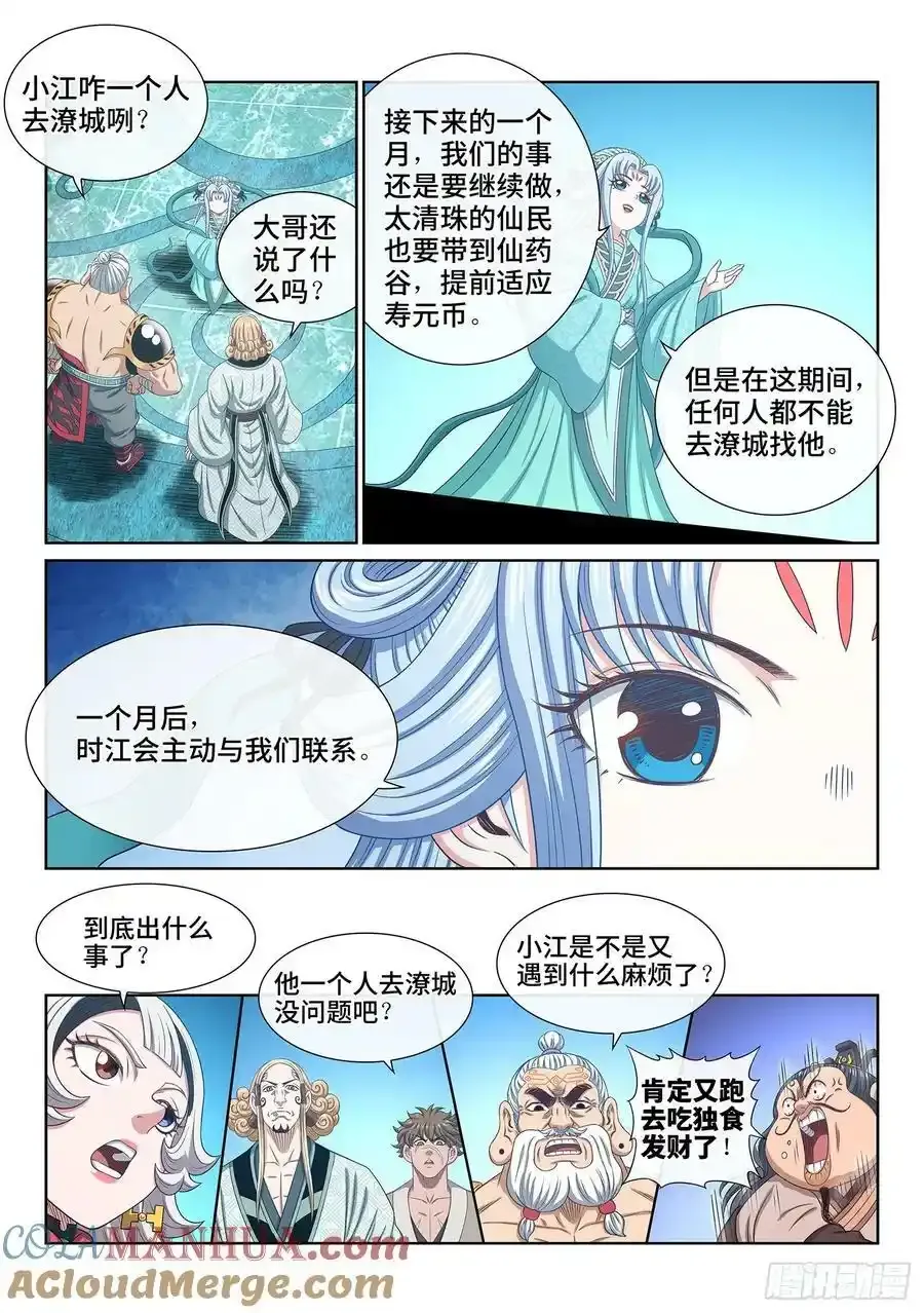 第六零七话·失 忆10