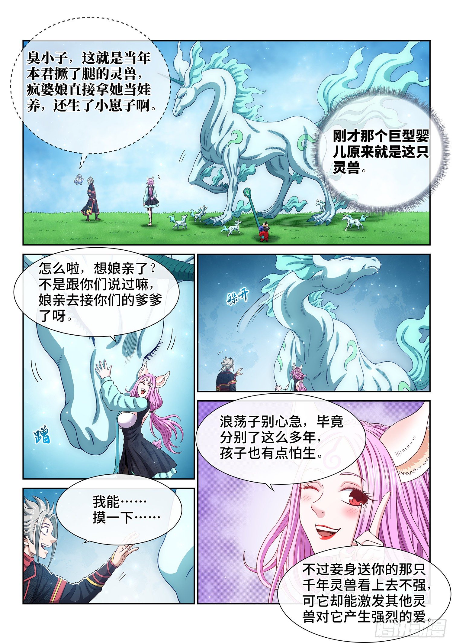 第四六零话·广陵之子15