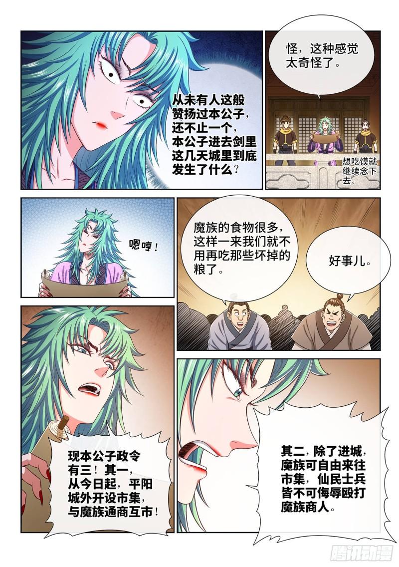 第三一四话·天下的味道13