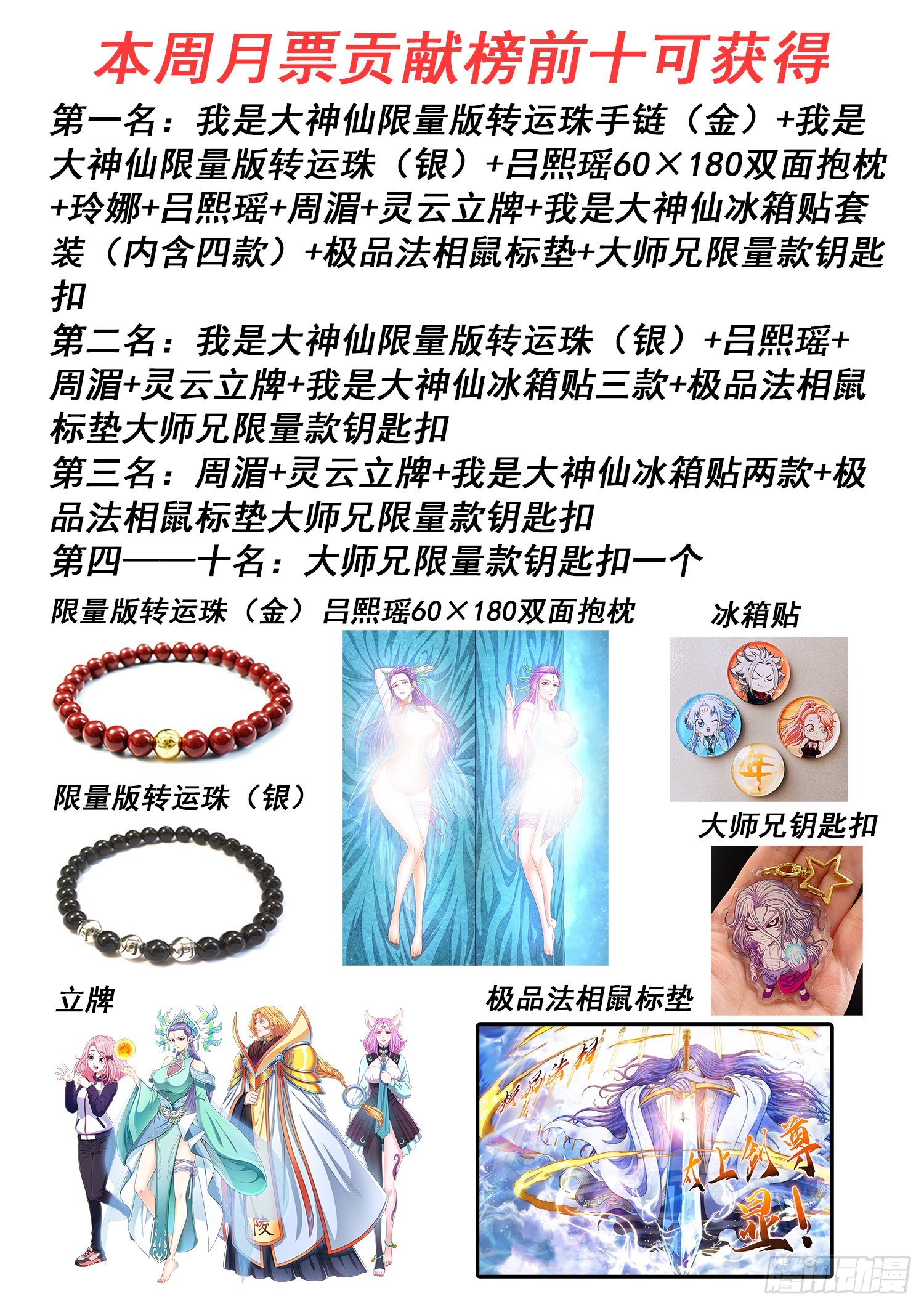 第五百话·卷死你19