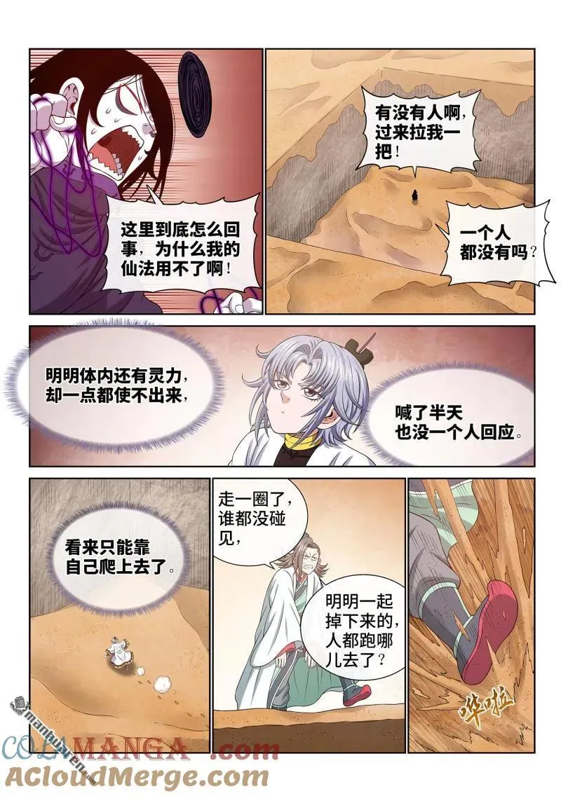 第677回 混 乱3