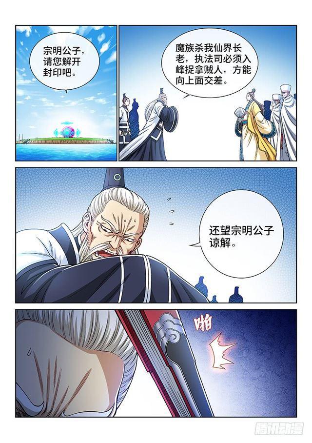第一七九话·苦 战13