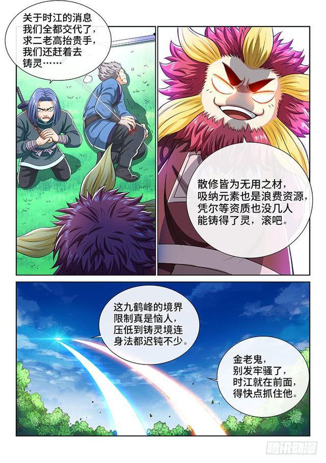 第一四九话·来自长辈的关怀12