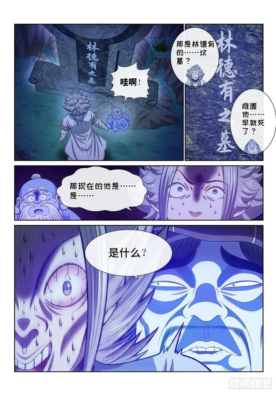 第六一五话·荣华富贵15