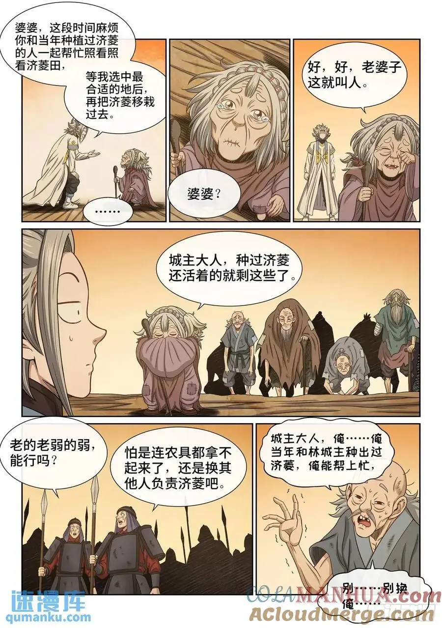 第六三七话·第一步4
