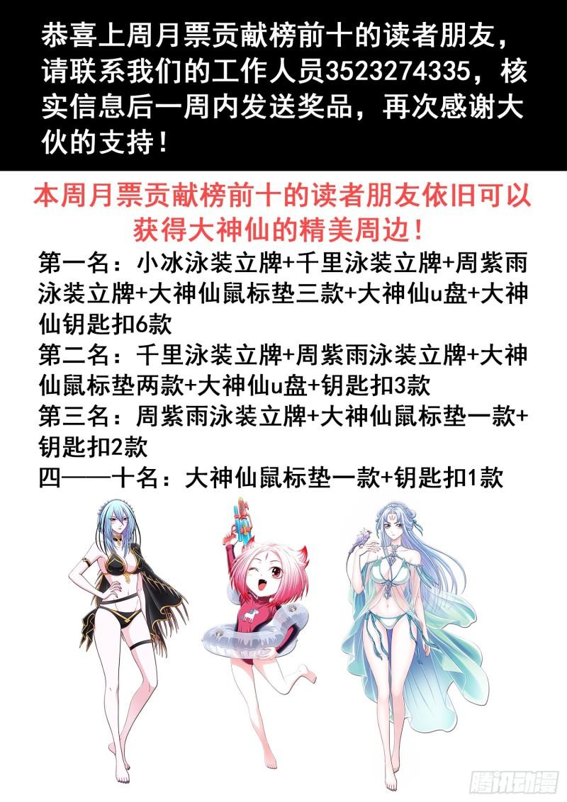 第三四四话·父慈子孝19