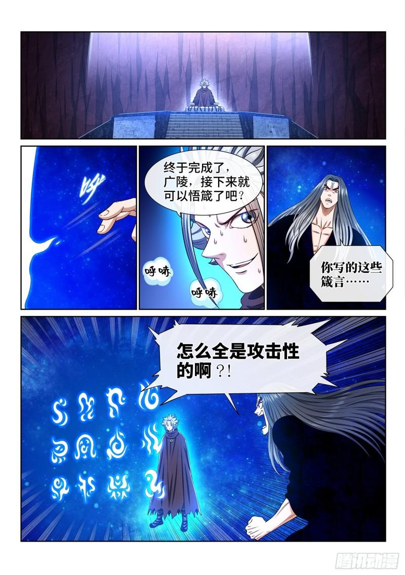 第三三九话·觉 悟9