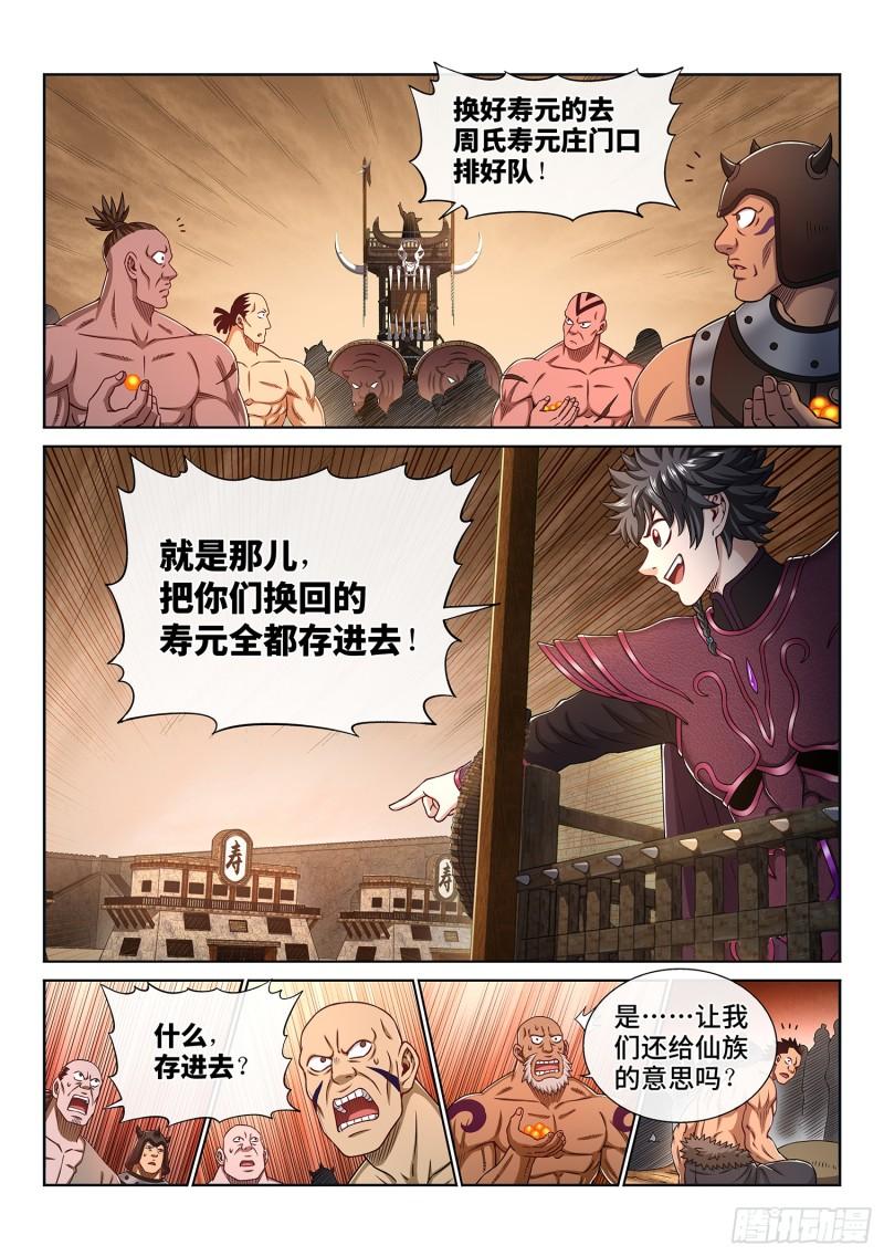 第三一二话·只要我想……12