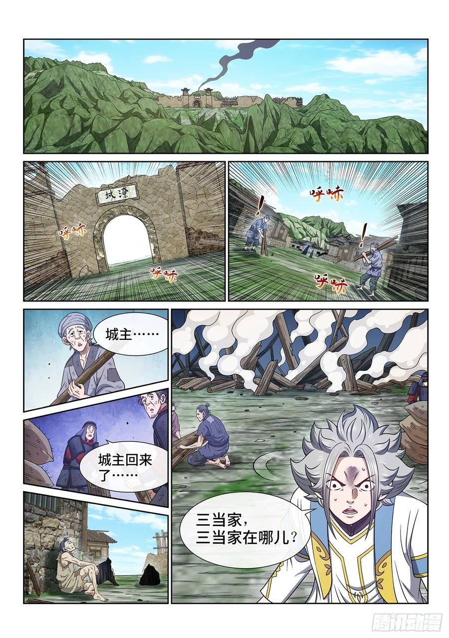 第六一九话·大将军15