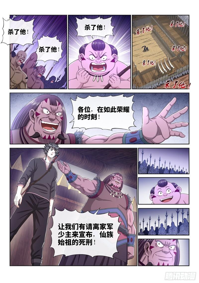 第三三四话·真与假11