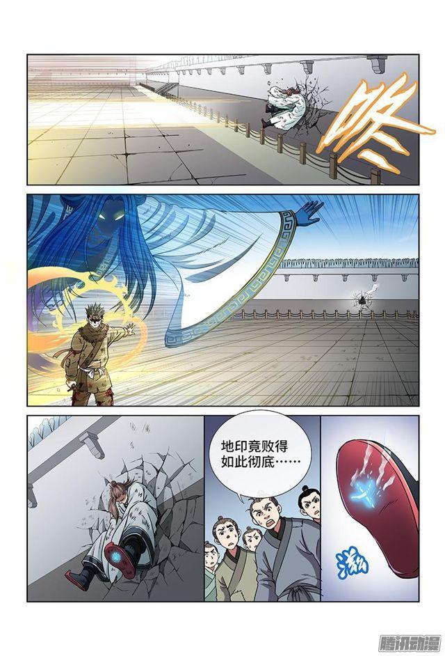 第三十八话·传说之印4
