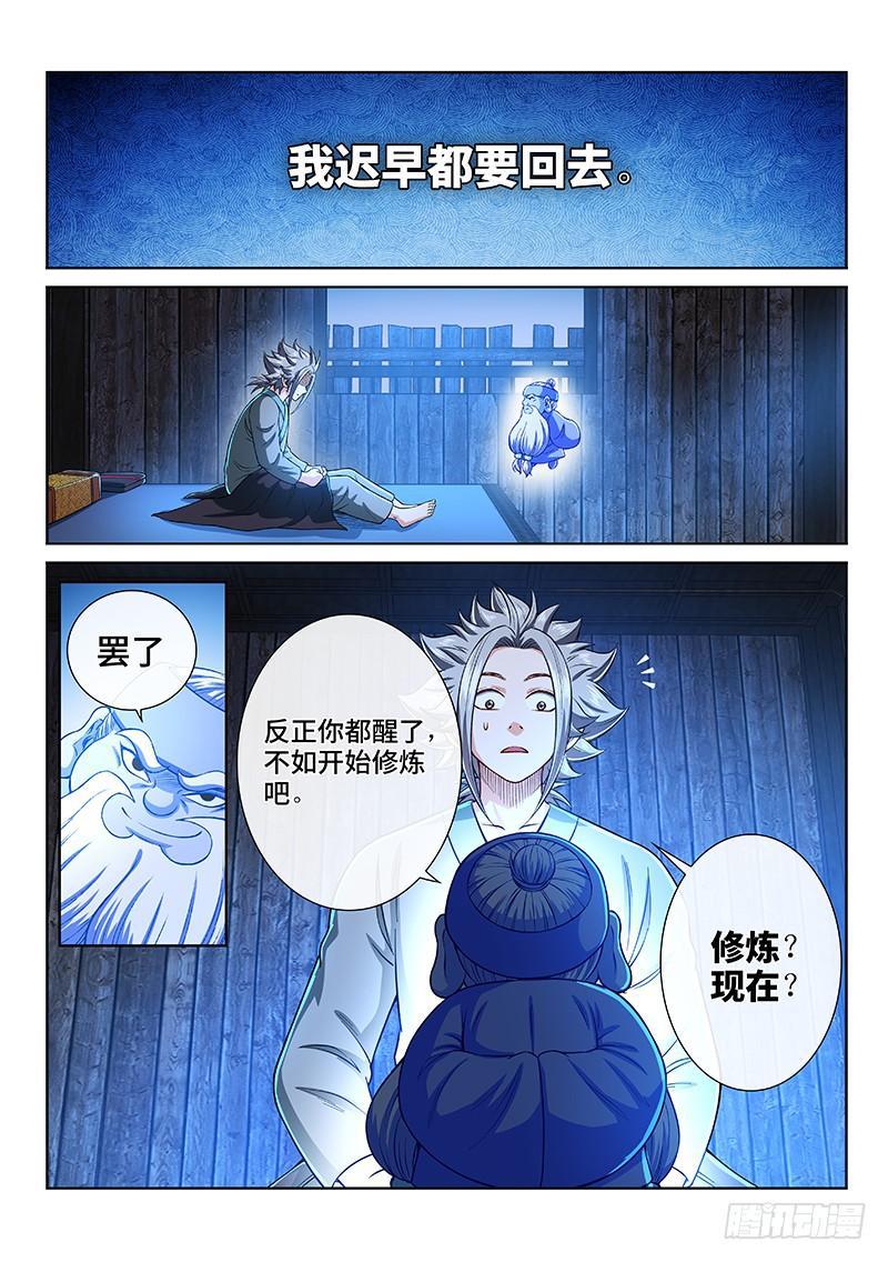 第二零二话·都给你咧17