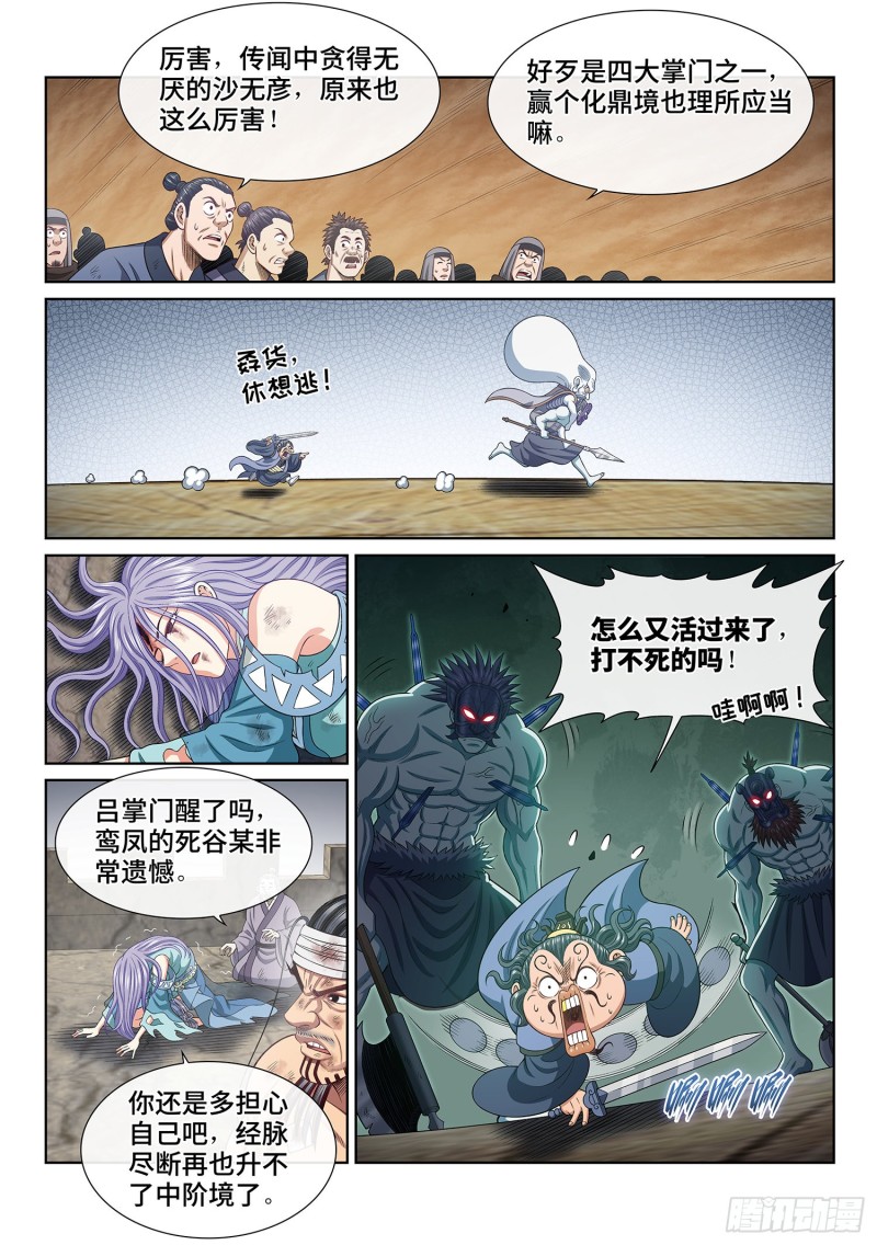 第四零二话·明白人9