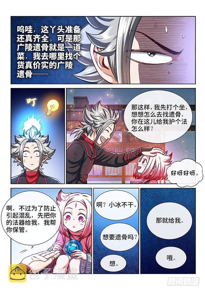 第二一九话·嚯——!!7