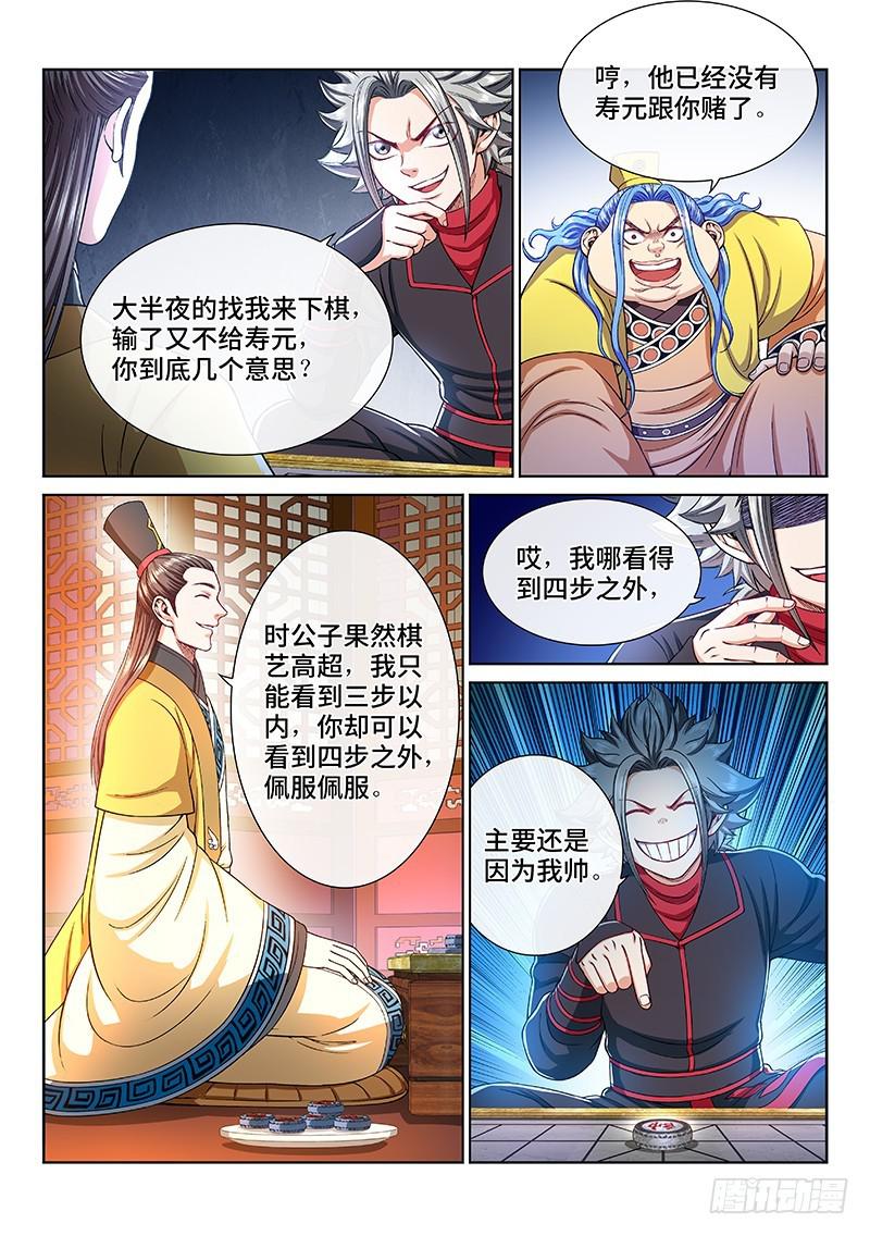 第二三四话·棋 局16