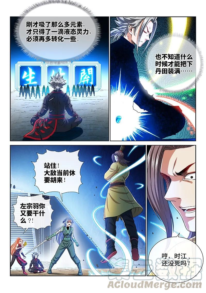 第一六三话·胜负难料3