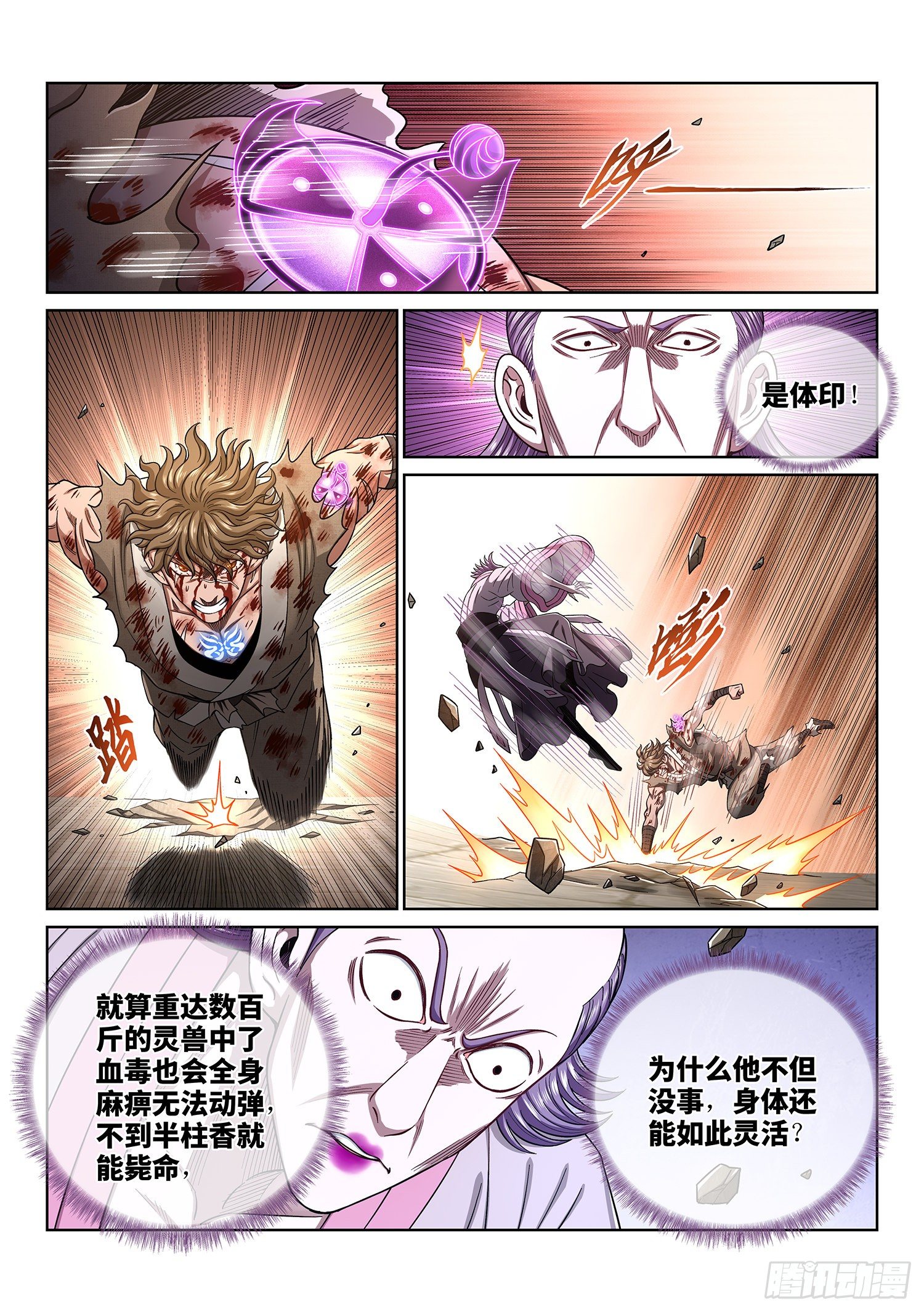 第四四五话·唯一的机会1