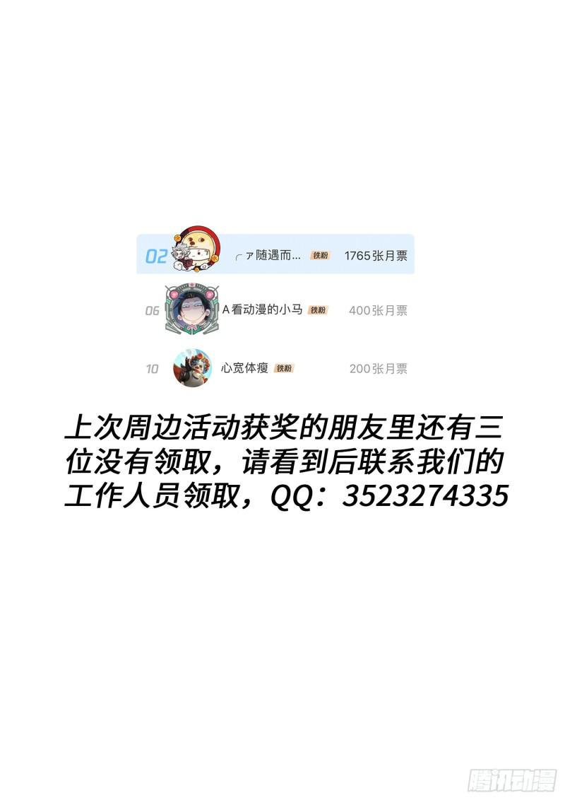 第二九九话·出征在即18