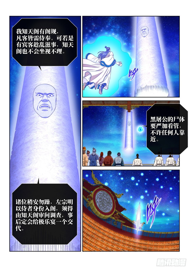 第三七三话·忍辱负重13