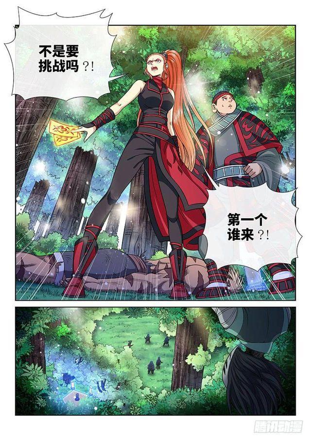 第一二八话·原 则12