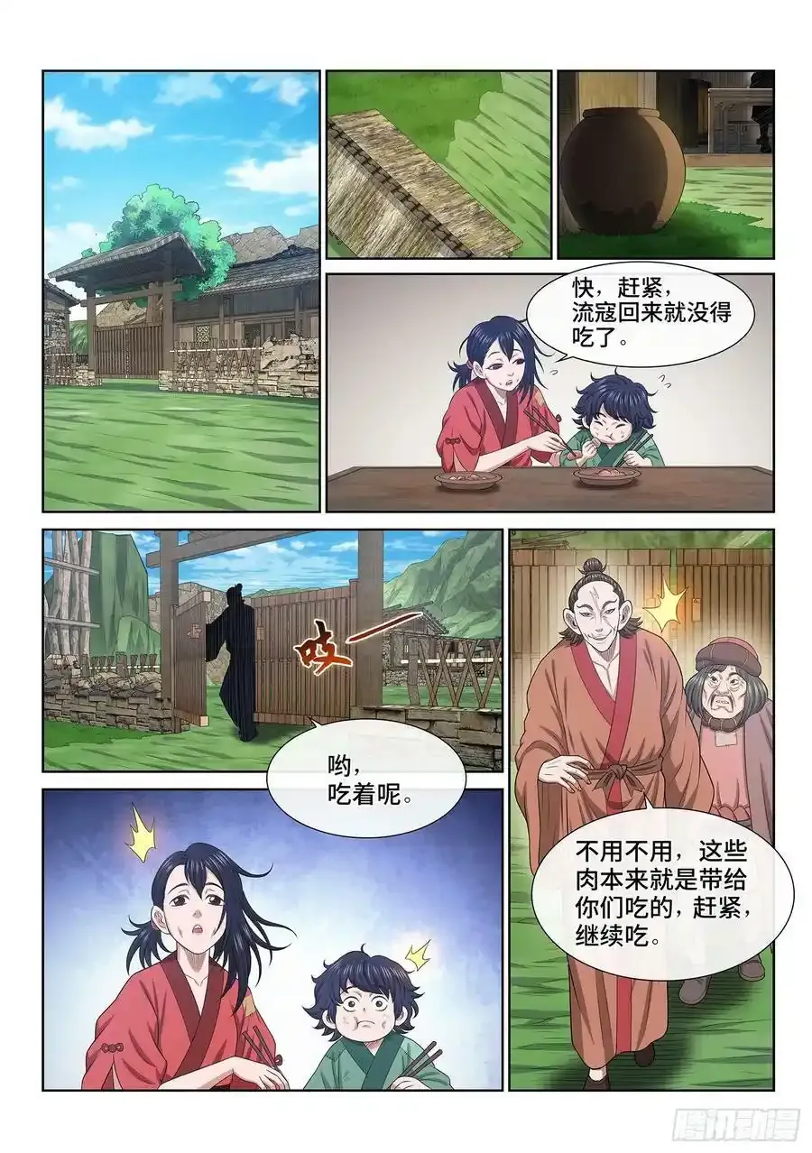 第六一一话·献 计9