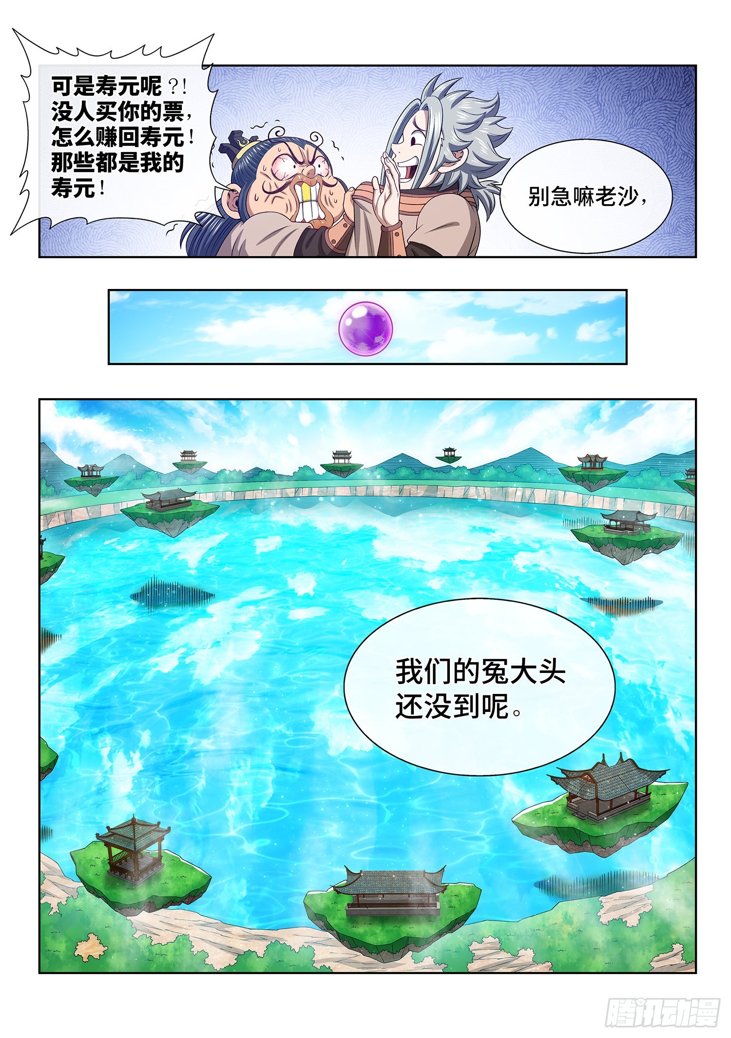 第五零二话·釜底抽薪14