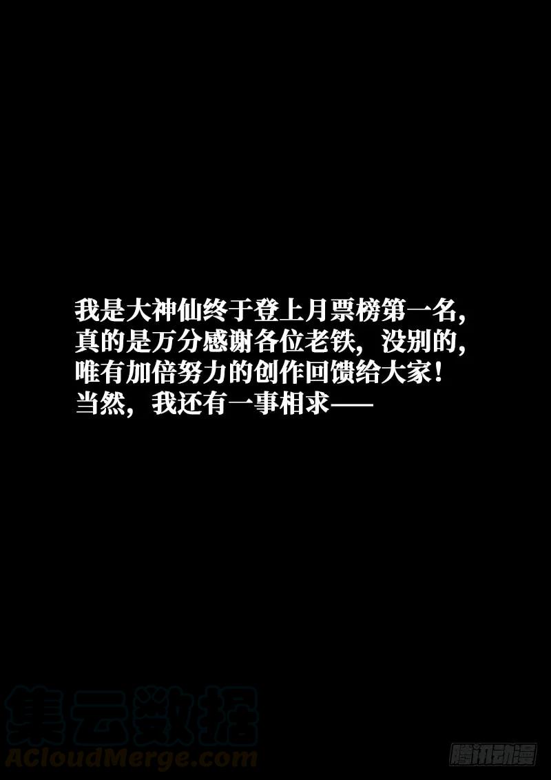第一七五话·生命与意志18