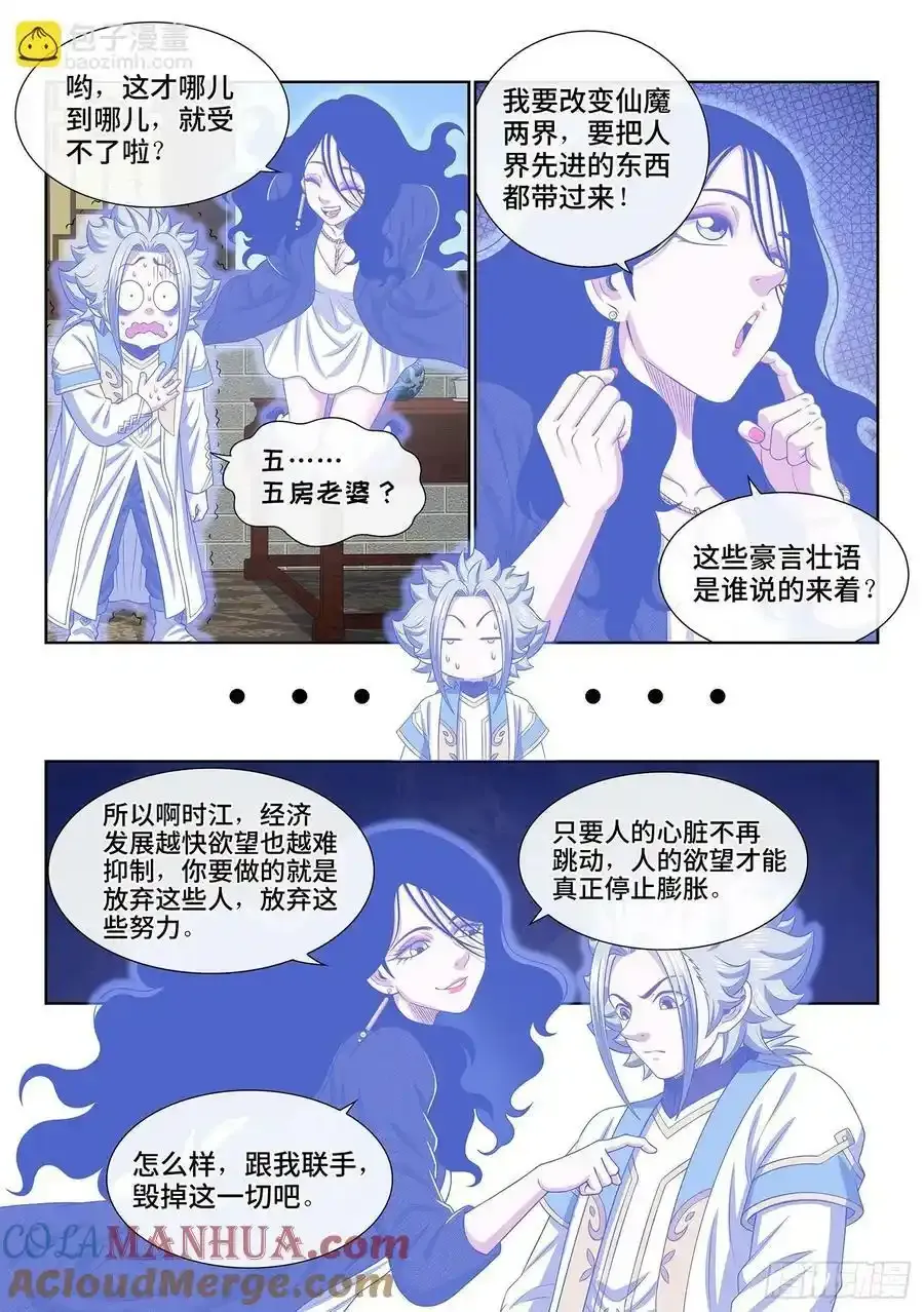 第六零五话·变 化14