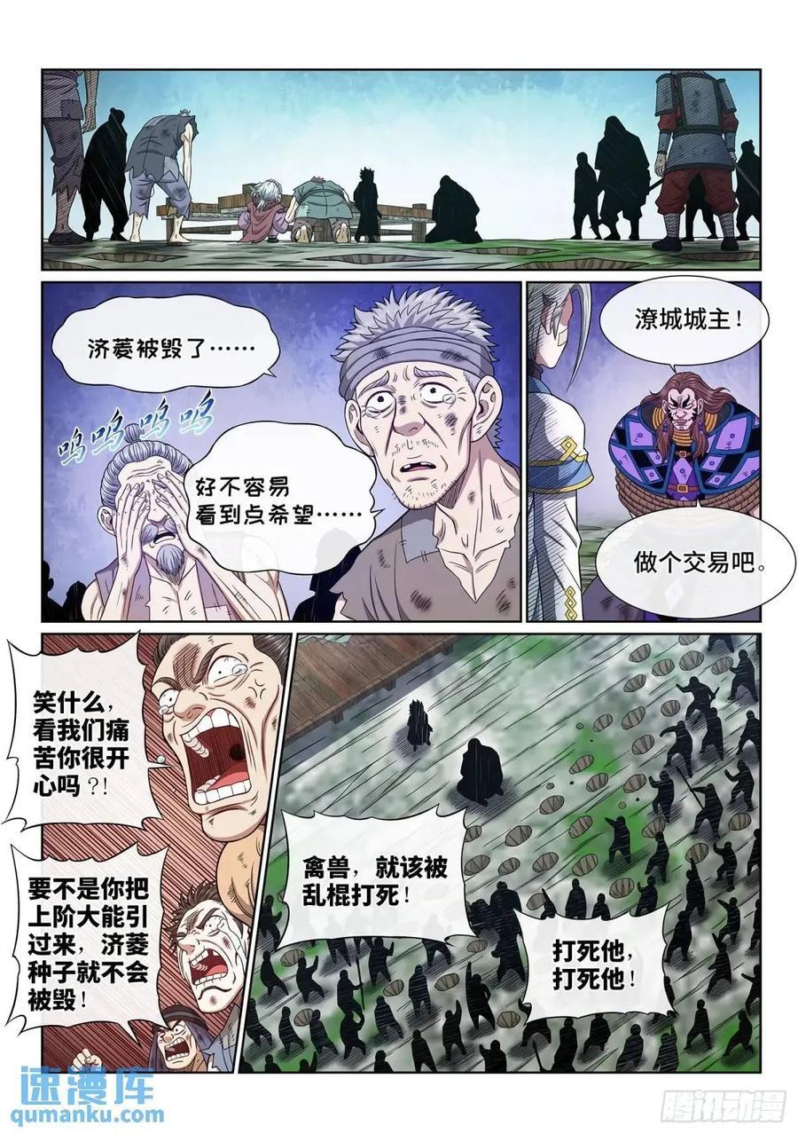 第六三四话·与虎谋皮1