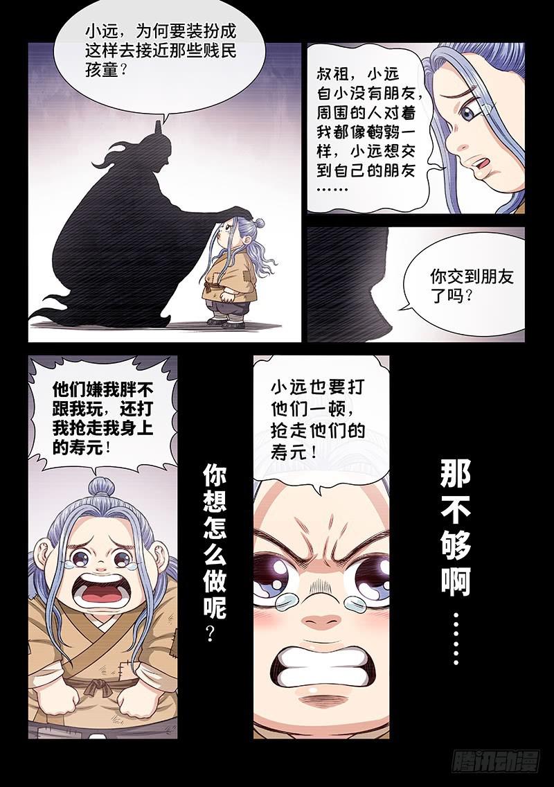 第二七六话·王一般的存在10