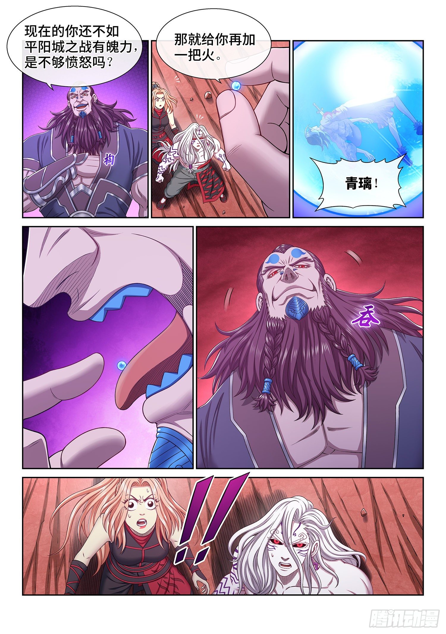 第四八八话·绝 笔5