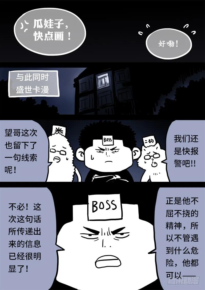 求月票之路·第一季22