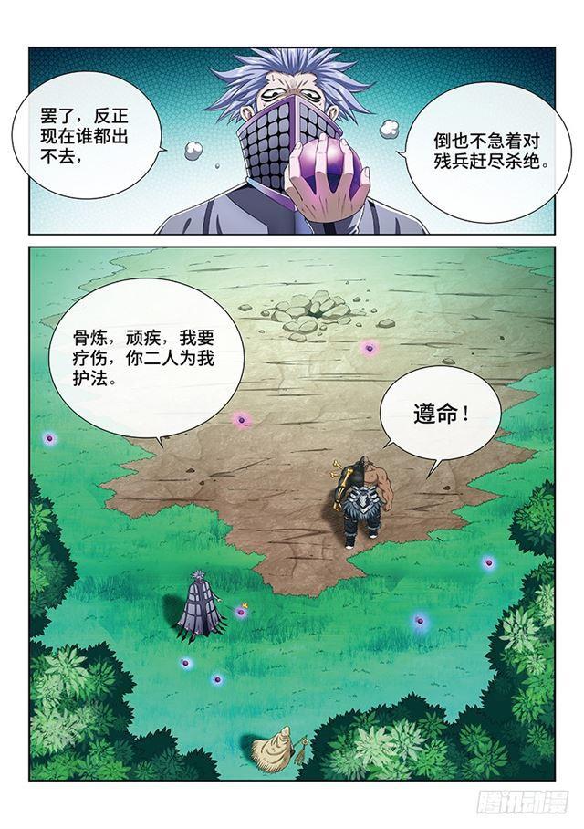 第一六八话·境界与实力11