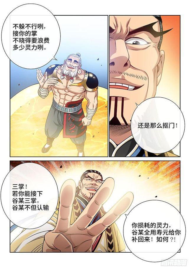 第九十二话·谷 伢9