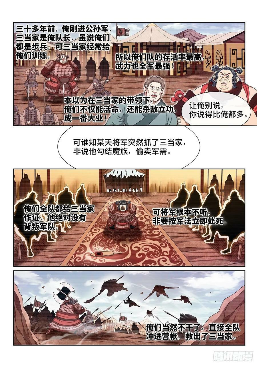 第六一五话·荣华富贵7