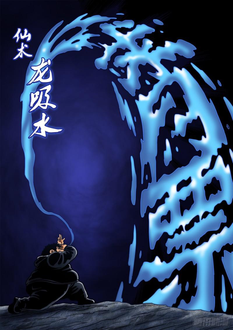 第二九八话·难以突破的防线18