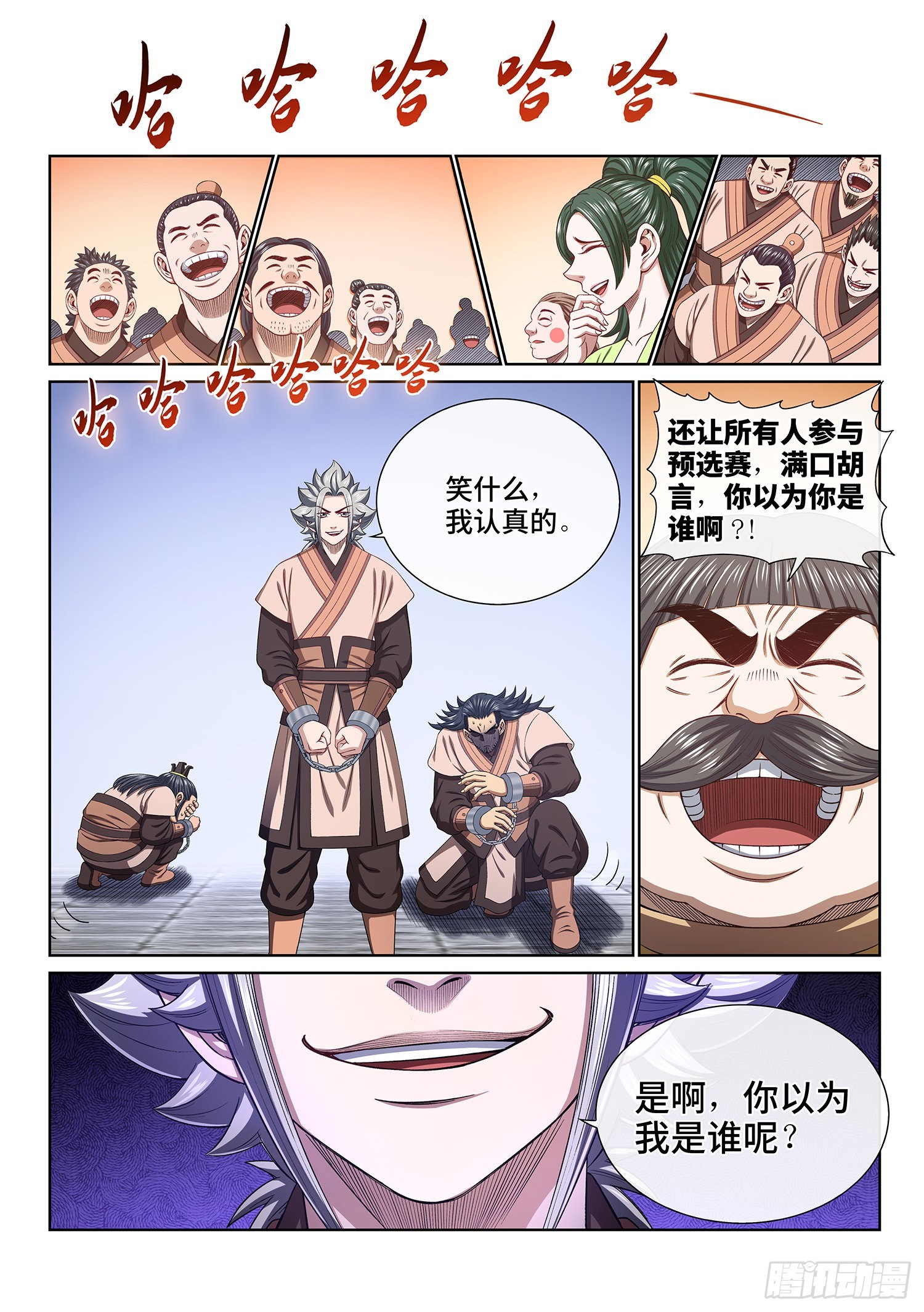 第四九六话·上 课14