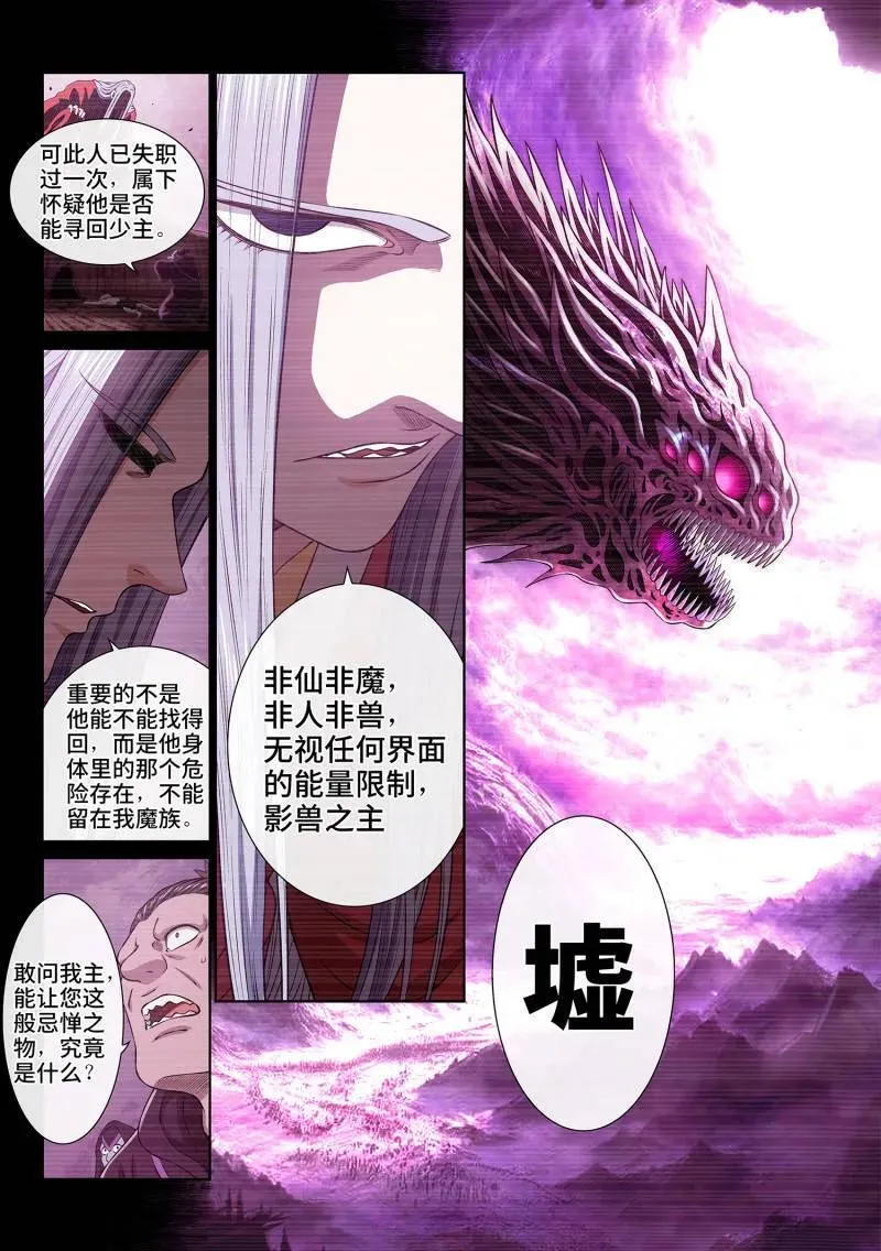 第692话 ·门 阙9