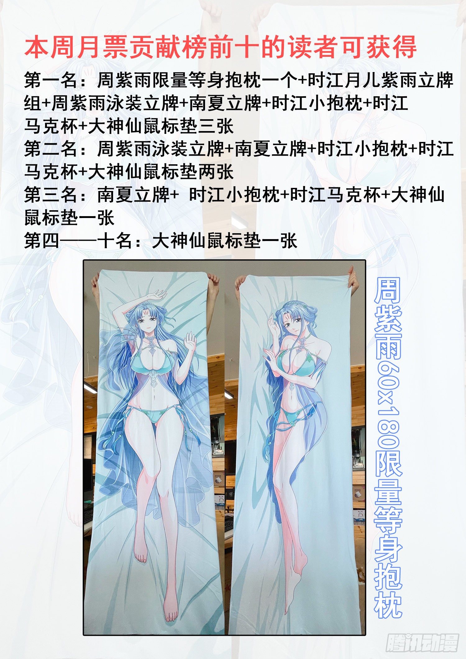 第四三六话·燥起来19
