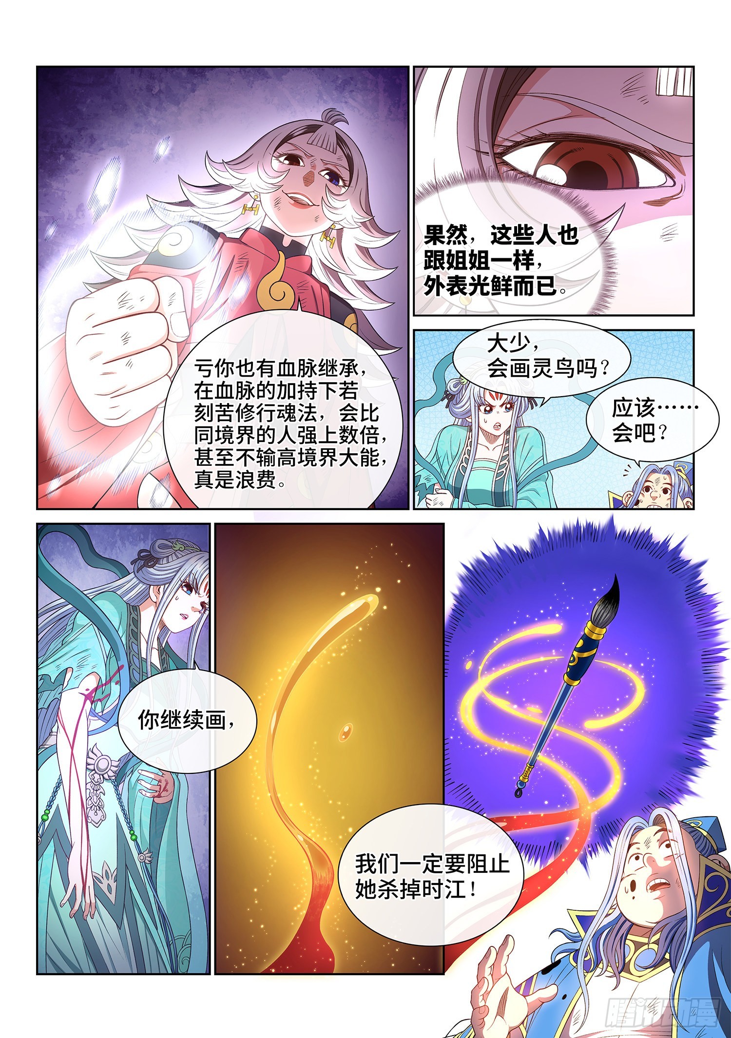 第五零四话·真正的自由3